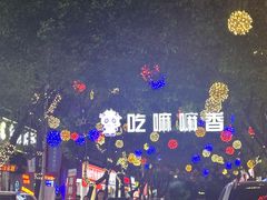 -阿锋烧烤海鲜楼(贝村烧烤一条街)