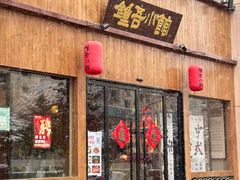 -钟吾小馆·地道徐州菜(锦创书城店)