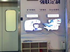 -苏州大学理想眼科医院