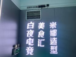 -米娜护肤造型