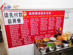 -陆师傅砂锅烫菜(圆通街店)