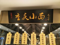 门面-都会尚膳·海鲜自助餐厅(重庆万豪酒店)