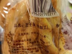 芝士条-国际饭店·帆声西饼屋(黄河路店)