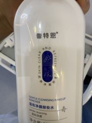 -蕾特恩专业祛痘•皮肤管理