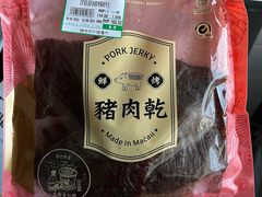 -咀香园饼家(大三巴店)
