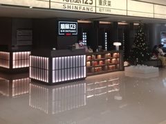 -顺风123(观音桥大融城店)