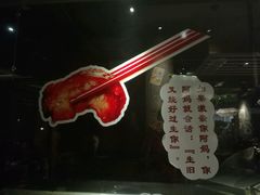 -广东道至正餐厅(区庄店)