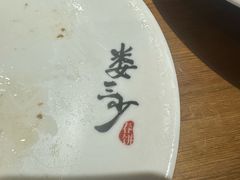 -娄三少·老北京春饼烤鸭家常菜(富力又一城店)