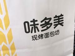 -味多美蛋糕(六里桥店)