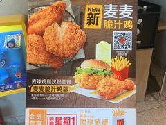 -麦当劳(花园北路店)