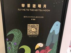 -喜茶(佛山岭南站店)