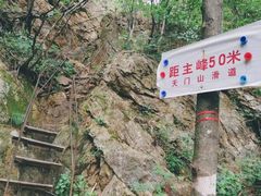 -大连天门山国家森林公园