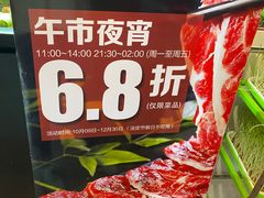 -牛品福潮汕牛肉火锅(旺庄店)