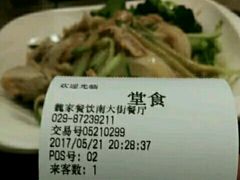 -魏家凉皮(博水商务大厦店)