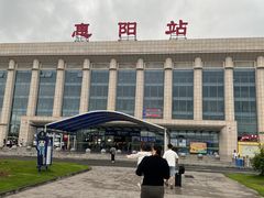 -惠阳站