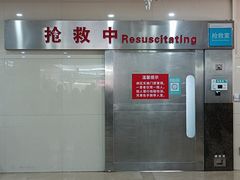 -中山大学附属第三医院(天河院区)