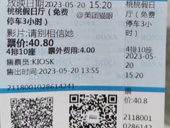 -博纳国际影城(皇庭店)