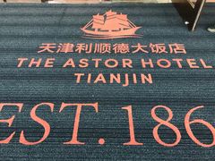 -利顺德大饭店·维多利亚花园(小白楼店)