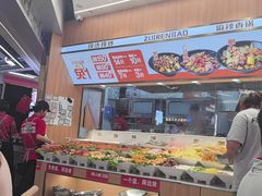 -醉人椒麻辣香锅(王府井喜悦店)