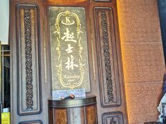-起士林大饭店(小白楼店)