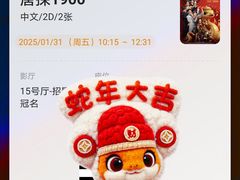 -万达影城(西铁营万达广场IMAX店)