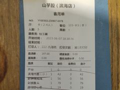 -山芋腔苏北菜(盐城滨海店)
