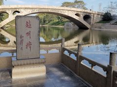 -赵州桥景区