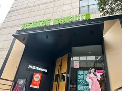 -禾珍珠家常小馆(河南博物院店)