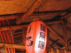 -鱼窝棚柴火铁锅炖(富山屯店)