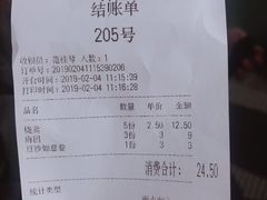 账单-清真马祥兴菜馆(云南北路店)
