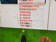 -明呈黄鱼面馆(斜土路店)
