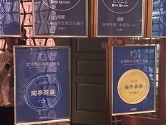 -南堂馆·新川菜(春熙路店)