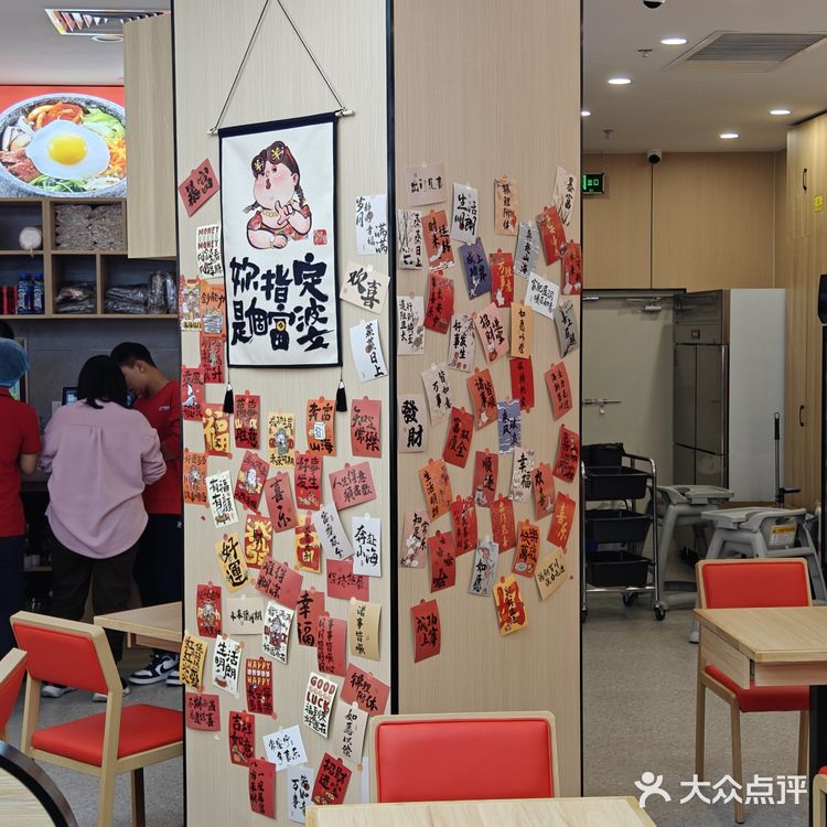 又一家新开的拌饭🍲，快来尝尝吧[调皮]