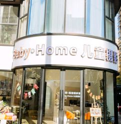 -光影纪·Baby·Home儿童摄影(丁桥店)