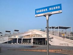 -日照灯塔风景区