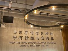-造精酿餐厅