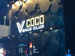-V AMUSING CLUB·酒吧(银河中心店)