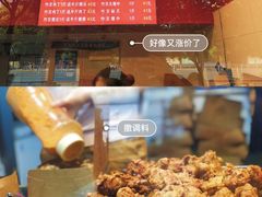 -阿捡忭京炸鸡(韭菜园总店)