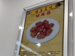 -聚德华天护国寺小吃(甜水园店)