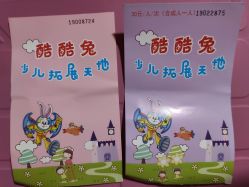 -酷酷兔少儿拓展天地