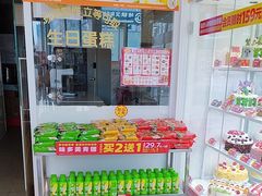-味多美蛋糕(义和庄地铁店)
