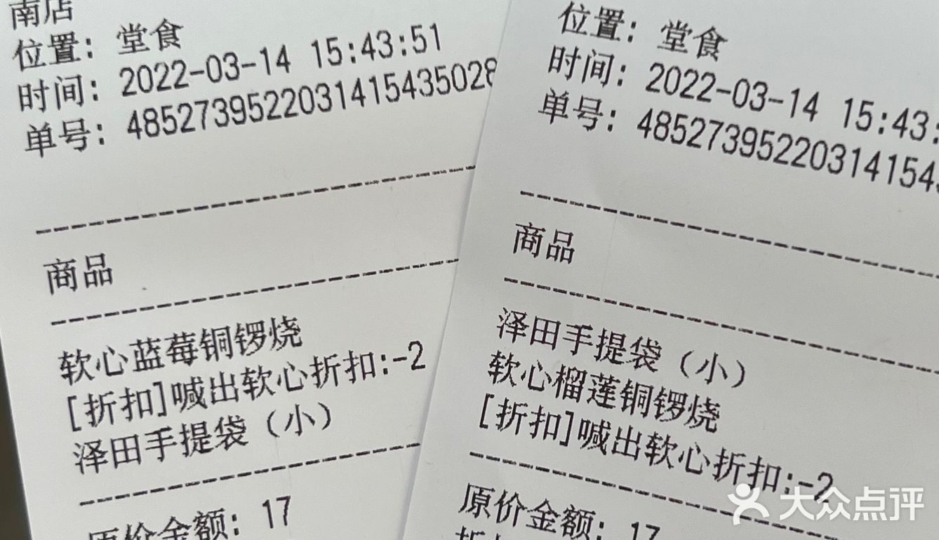 榴莲蓝莓铜锣烧‼️谁不爱这口冰冰凉糯叽叽[色]