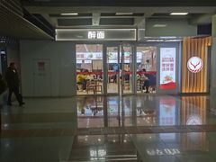 -醉面(西直门凯德茂店)