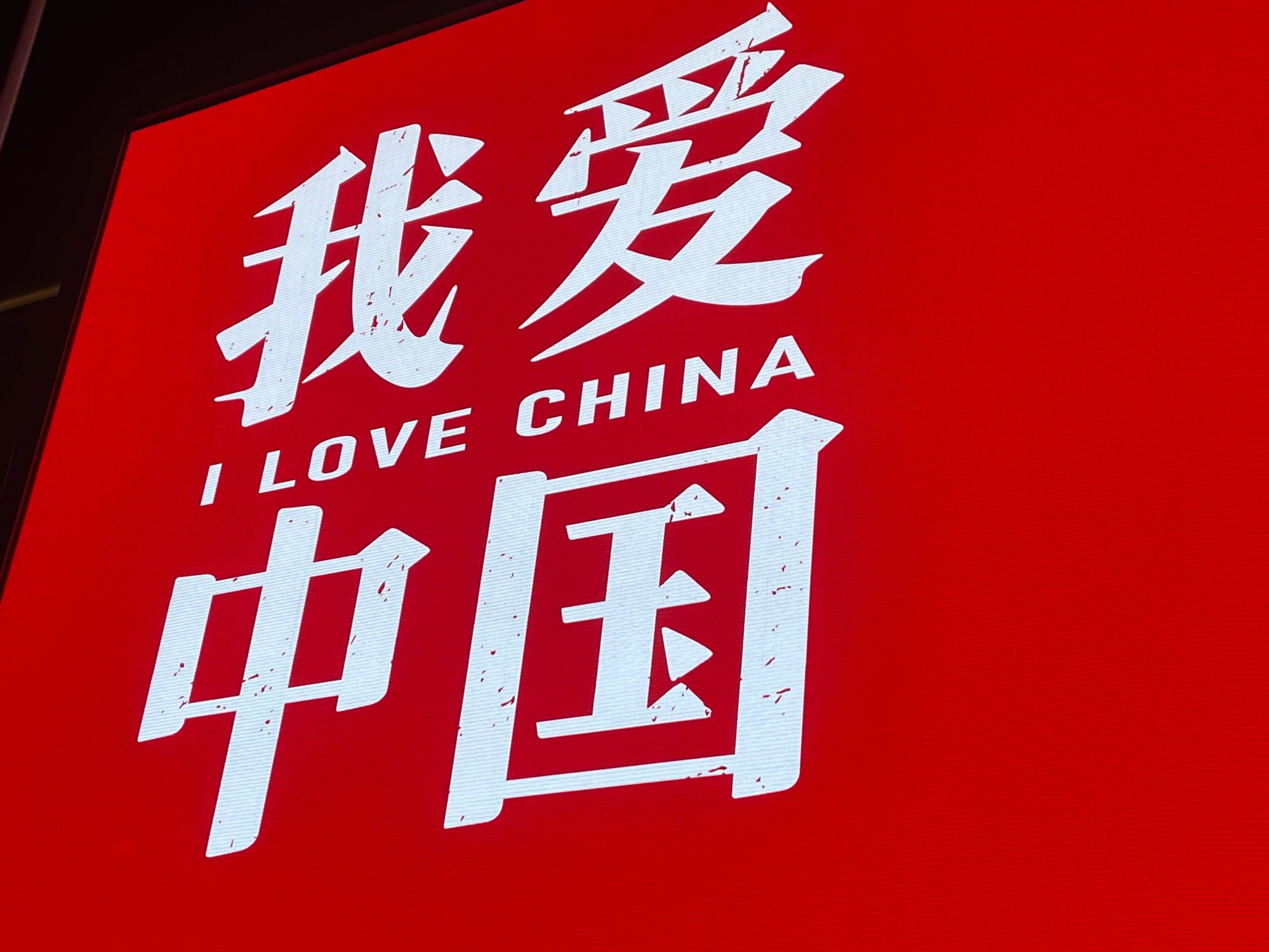 我爱中国🇨🇳