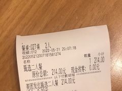 喜马拉雅玫瑰盐牛排-豪客来牛排(红豆万花城店)