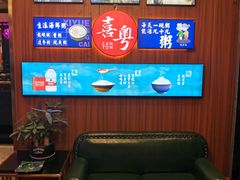 -喜粤广东菜(汉屯路店)