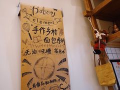 -面包与我Bread Or Me(长城汇店)