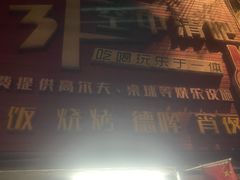 -小象钓虾·营地烧烤(洛溪店)
