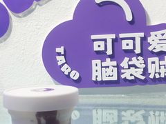 -喜乐村芋泥脑袋家族(三里屯店)