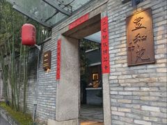 -宣和苑(华侨新村店)